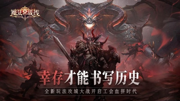 魔法战线官方版
