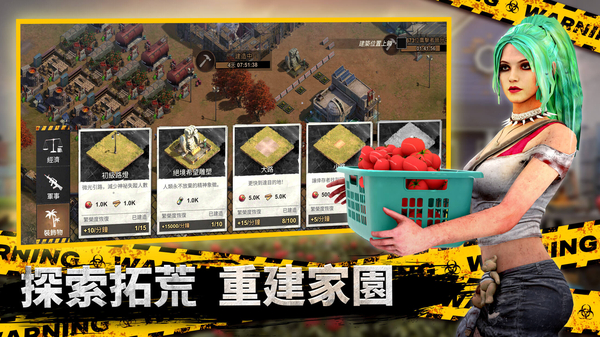 全面尸控官方版