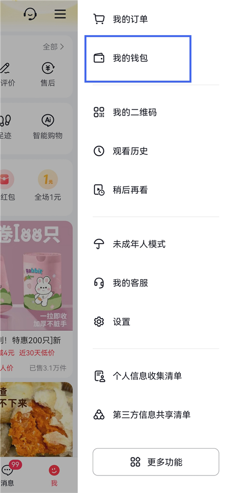 抖音商城官方正版app