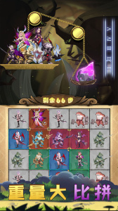 战合传说最新版