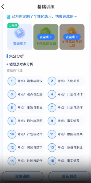 天学网app