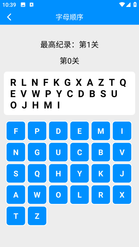 记忆力与注意力训练最新版