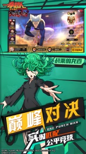 一拳超人正义执行官方正版