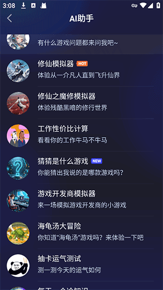 猫修app