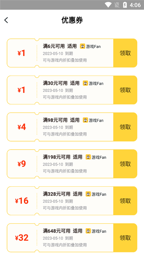 饭团手游平台app