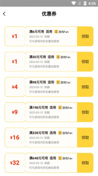 饭团手游平台app