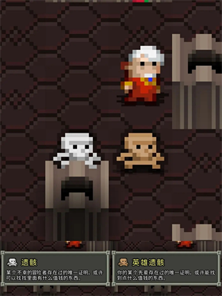 破碎的像素地牢中文版