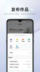 百家号app