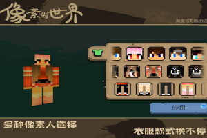 疯狂建造模拟器