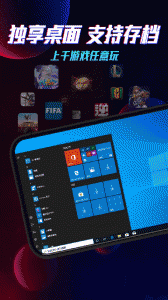 达龙云游戏手机版