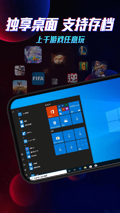 达龙云游戏手机版