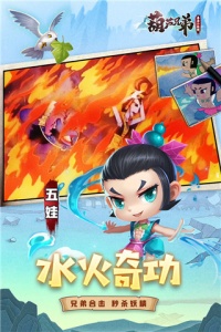 葫芦兄弟暴击小妖精官方正版