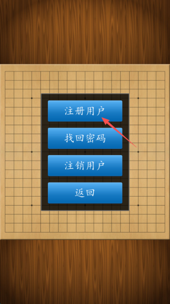 围棋经典版小游戏