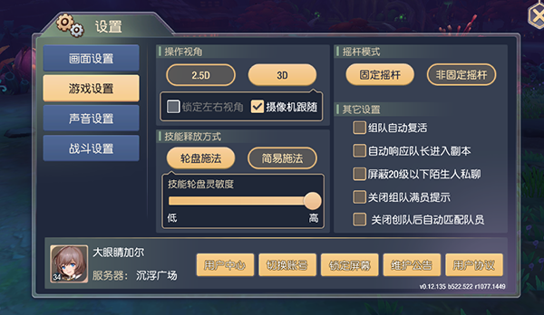 塞尔之光腾讯版