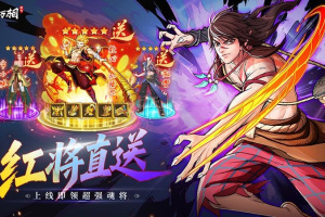 龙神万相神战官方版