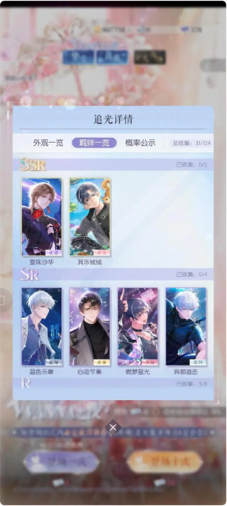 以闪亮之名日服最新版