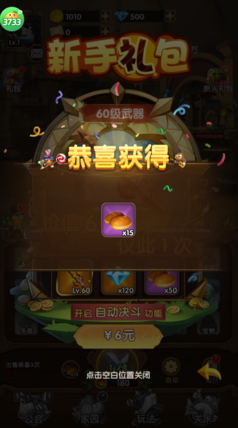 光明使者折扣版