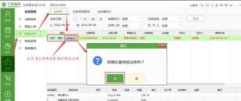 牙医管家收费版