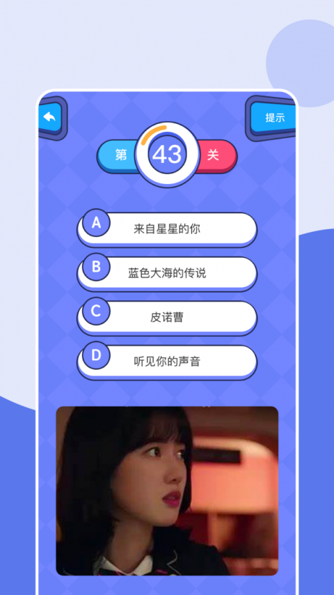 影视工厂答题游戏