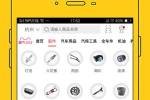 神汽在线官方版