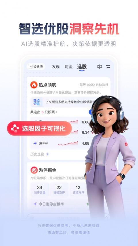 西部证券app官方版