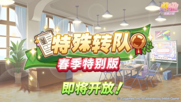 闪耀优俊少女台服官方版