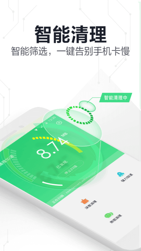 360手机卫士极速版app