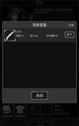 活下去九游版