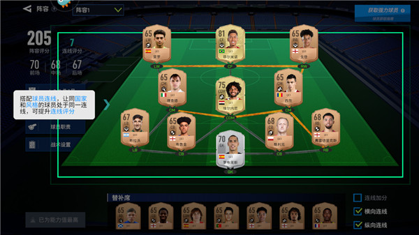 实战十一人官方正版