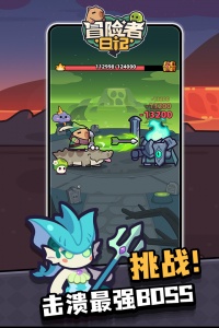 冒险者日记手游