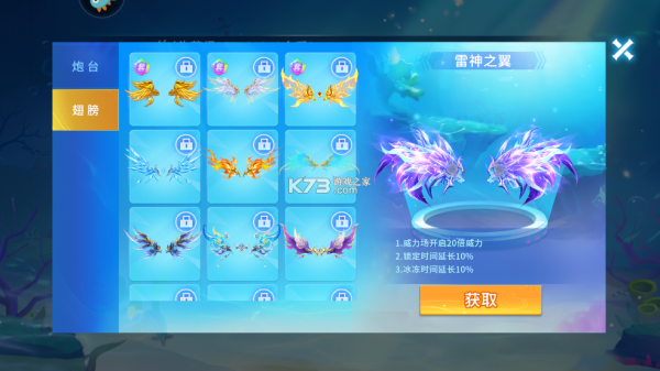 贝贝捕鱼世纪华游