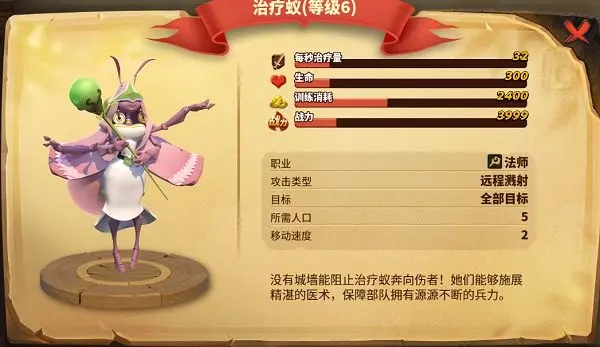 蚁族崛起网易版