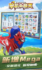 掌机小精灵官方版