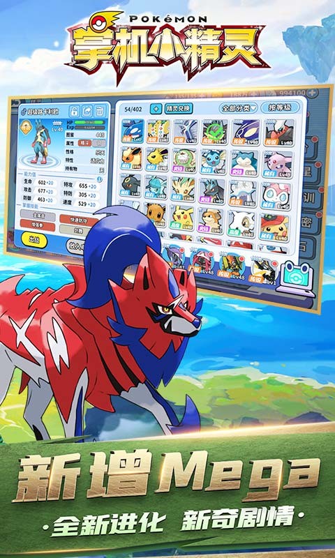 掌机小精灵官方版