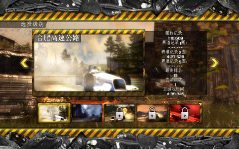 横冲直撞3：毁天灭地