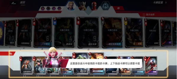 漫威对决vivo版