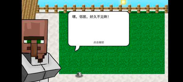 MC大战僵尸2重制中文版