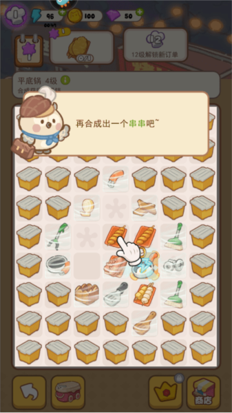 欢乐消消消红包版