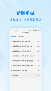 博傲金题免费版