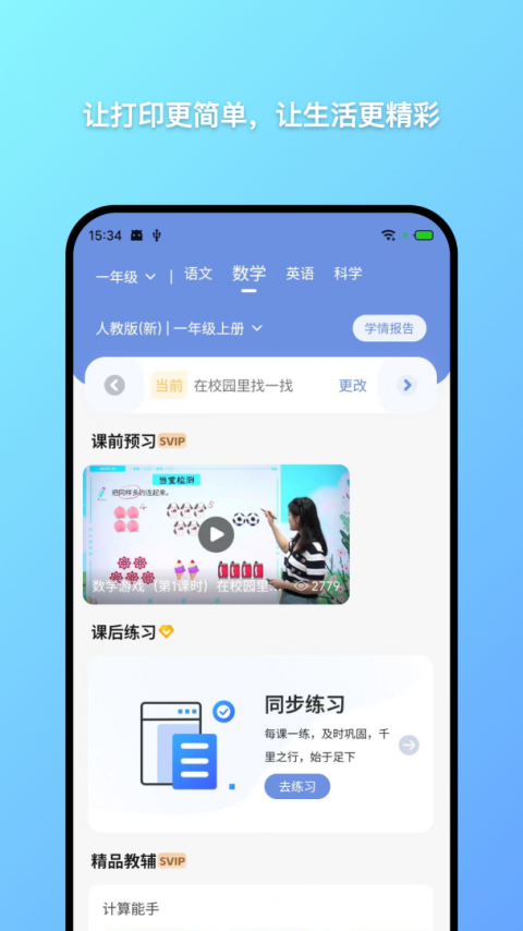 汉小印app