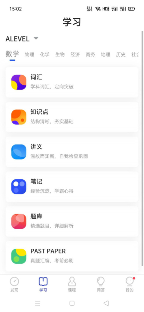 courseMo牛剑教育