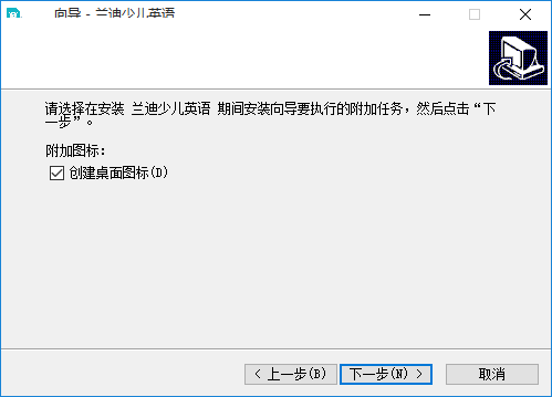 兰迪少儿英语