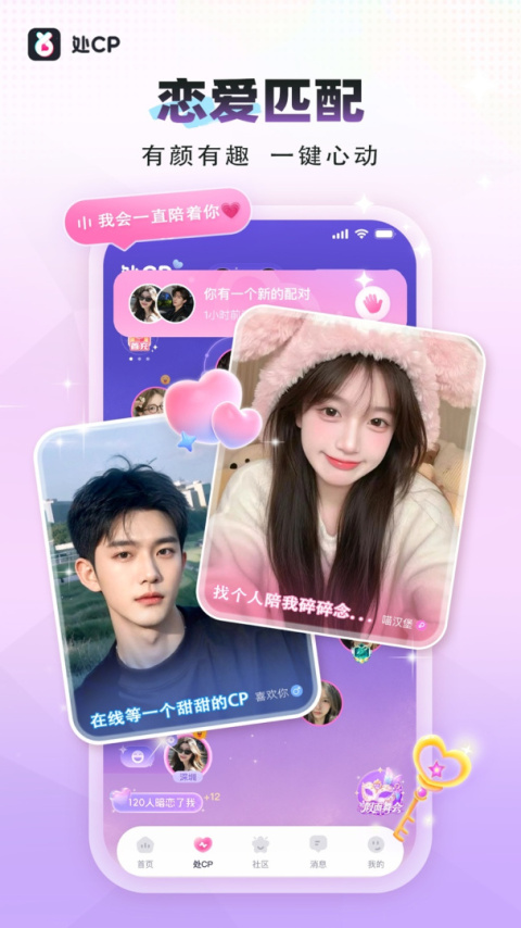 处cp免会员版