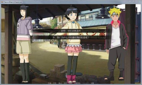 鸣人的假期7.0汉化版