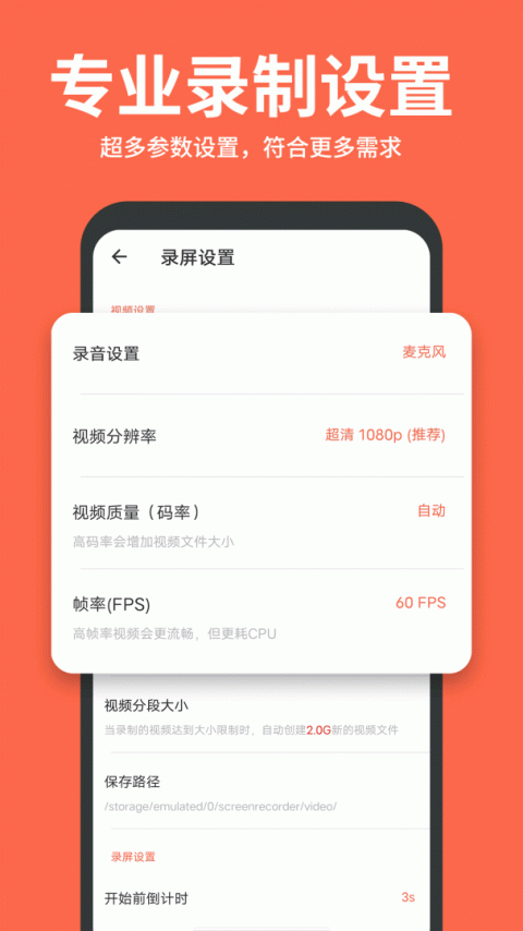 录屏鸭手机版