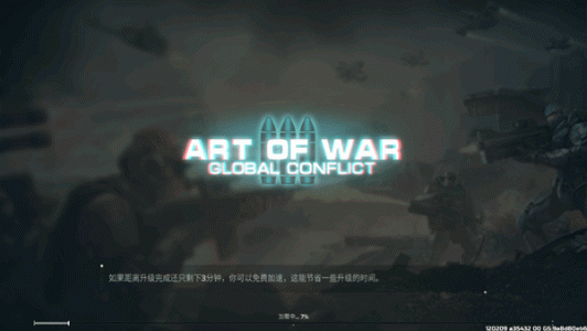 战争艺术3全球冲突国际版(Art of War 3)