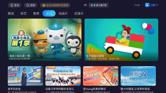 Z视介(原中国蓝TV)电视版