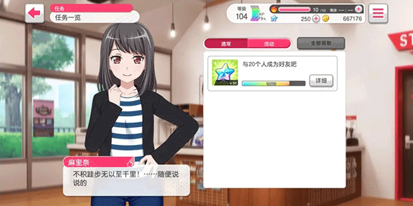 梦想协奏曲少女乐团派对九游版
