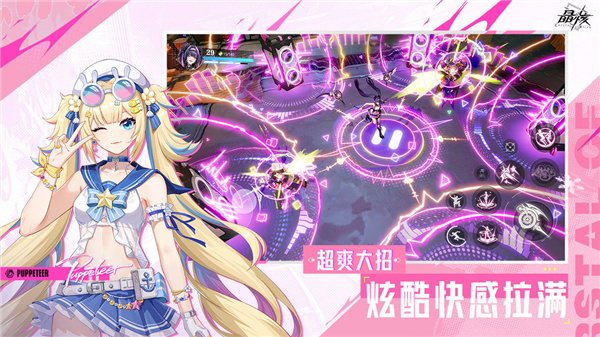 晶核九游版