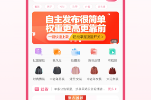 聚衣网app